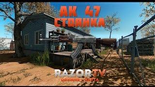 Warface АК 47 на Стоянке