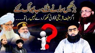 Munazra Update | Dr Muhammad Ashraf Asif Jalali | Hanif Qureshi Exposed | Dr Mufti Zahid Numani