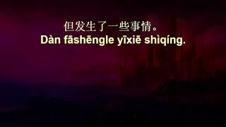 7 Minute Chinese #RED 66
