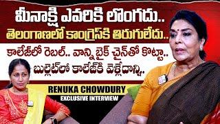 Renuka Chowdhury Exclusive Interview | Nirupama | SumanTV Telugu