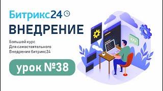 CRM-маркетинг в Битрикс24: Email-рассылки