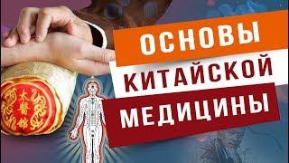 Традиционная Китайская Медицина | Татьяна Панюшкина