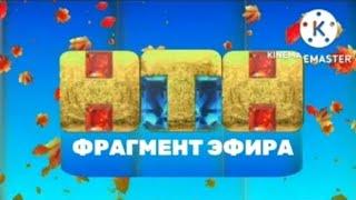 Фрагмент эфира НТН 28.10.2022 6:23