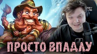 Мне просто впадлу в это играть - Сильвернейм - SilverName Best Moments Hearthstone