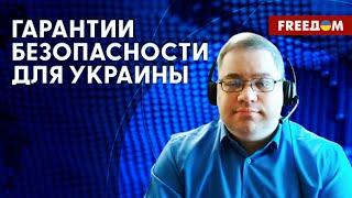 Саммит НАТО в Вильнюсе. Чего ждать Украине? Комментарий политолога-международника