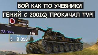 ПРОФ.ИГРОК С 200IQ ПОКАЗАЛ КАК ПРАВИЛЬНО ИГРАТЬ НА ПУЛЕМЕТЕ! TVP T50/51Tanks blitz