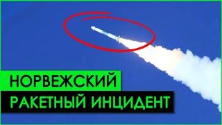 САМЫЙ ОПАСНЫЙ рaкeтный инцидeнт в истории