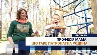 Професія мама: що таке патронатна родина