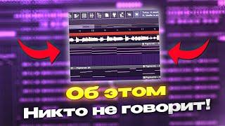 Необычный способ написания битов, о котором мало кто говорит | Бит в FL STUDIO 21