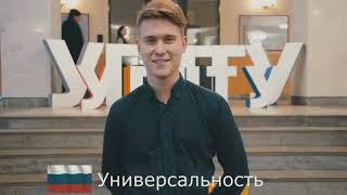 Почему УГНТУ