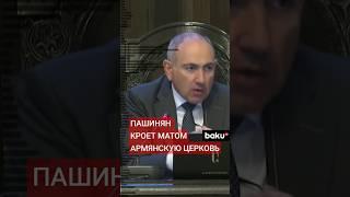 Никол Пашинян и Анна Акопян жёстко отреагировали на критику Баграта Галстаняна