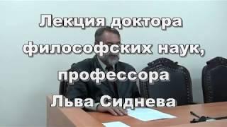 Философия общества Шпенглера и Тойнби. Цивилизационная теория. Лекции по философии