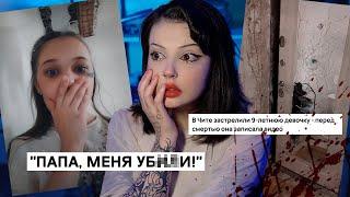 Криминальный TikTok | Трагедии в прямом эфире