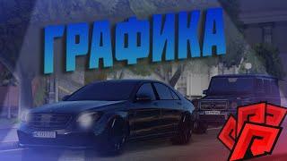 СДЕЛАЛ ЕНБ ИЗ ДВУХ ДЛЯ МТА!!! КРУТАЯ ГРАФИКА В МТА!!!