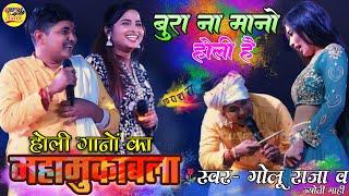 होली गानों का महामुकाबला गोलू राजा व ज्योति माही हंसते-हंसते पेट फूल जाएगाGolu Raja Holi stage show