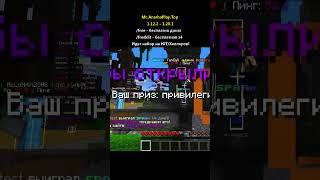 #фокус1 #2б2т #рилик #gamegrief #nellстримы #pvp
