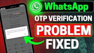 Whatsapp OTP verification code problem solution | WhatsApp verification code not received solution