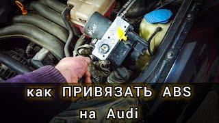 Замена и кодирование (привязка) б/у блока ABS на Audi A4 . Что нужно сделать при замене АБС на Ауди.