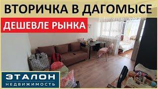 Вторичка в Дагомысе ПО СРОЧНОЙ ЦЕНЕ. Квартира в Дагомысе со статусом Квартира. Квартиры в Сочи.