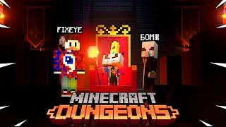 Как пройти Minecraft Dungeons? - Фиксай