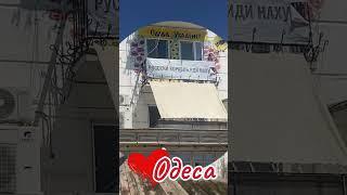 Одеса#одесса #одеса #stefani #море #відпочинок #отдых #рек