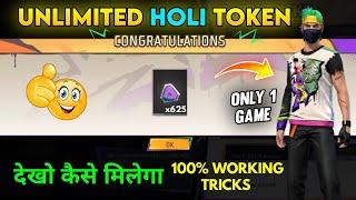 UNLIMITED PURPLE ZONE TOKEN KAISE MILEGA TRICKS | HOW TO GET HOLI BUNDLE IN FREE FIRE | MYZONE 2025