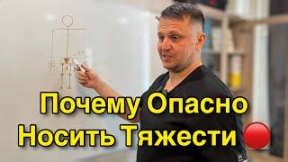 Почему Опасно Носить Тяжести «АКУПРЕССУРА - Россия» в эфире #шея #поясница #акупрессура