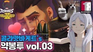 콜라맛바게트의 약봉투 vol.03