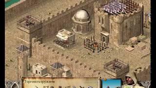 Stronghold Crusader. Исторические сражения. Королевский Крестовый поход! 5. Захват Яффы.