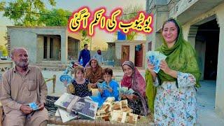 YouTube Ki Income  Aa GaiKitnay Lakh AyiPuri Family Dekh Kar Hairan