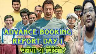 SITAARE ZAMEEN PAR ADVANCE BOOKING REPORT DAY 1 | SZP DAY 1 COLLECTION | BOX OFFICE PREDICTION 