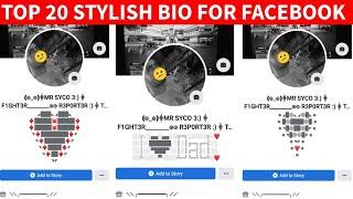 FACEBOOK TOP 20 BIO 2021 || SYCO TECH ZONE || fb stylish bio 2021 || facebook stylish bio 2021