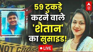 Bengaluru Mahalakshmi Case: मर्डर केस के आरोपी को लेकर सामने आई चौंकाने वाली खबर!  | ABP LIVE