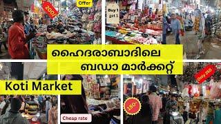 Hyderabad "KOTI" Market || Sultan bazar street shopping||"CHEAPEST" market of Hyderabad.