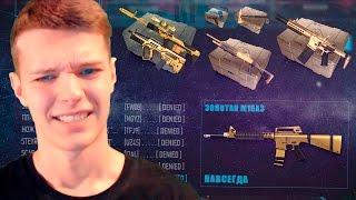 ОТКРЫВАЮ 300 БОЕВЫХ КОНТЕЙНЕРОВ В WARFACE !!! - САМОЕ ЛУЧШЕЕ ОРУЖИЕ В ИГРЕ!