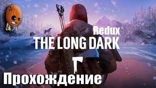 Long dark Wintermute Redux Прохождение #16Ремонт копья. Разбитая железная дорога, тайники.