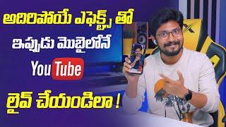 Best Mobile Live Streaming App For YouTubers | Prism Live Studio | In Telugu By Sai Krishna