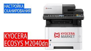 Настройка сканирования в МФУ Kyocera M2040DN