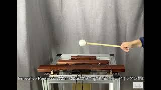 Innovative Percussion Mallet Pius Cheung Series PIUS4 (ラタン柄)