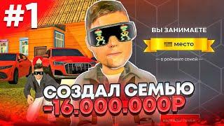 ПУТЬ ДО ТОП СЕМЬИ в БЛЕК РАША #1 - ПОТРАТИЛ 16КК НА АВТОПАРК в BLACK RUSSIA