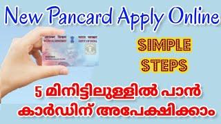 How to apply PAN card online Malayalam | Physical PAN card step by step process #pancard #youtube