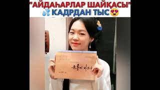 Айдаһарлар шайқасы / Айдаһарлар шайқасы кадырдан тыс