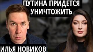 "ВСУ выигрывает время" НОВИКОВ про план Украины, будущее России и задачи оппозиции