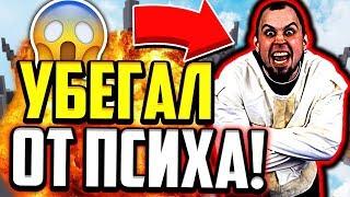 КАК Я УБЕГАЛ ОТ ПСИХА? МОЯ ИСТОРИЯ ИЗ ЖИЗНИ! (Майнкрафт Скай Варс)