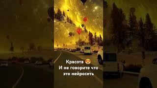 #рекомендации #топ #горы #recommended #travel #music #trending#motivation