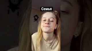 Жестовый язык «Семья»