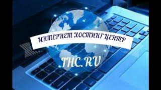 Обзор хостинга ihc. Надежный хостинг