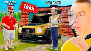 ОБМАНУТ ЛИ НОВИЧКА на ДОНАТ ГЕЛИК за 1ккк? в GTA RADMIR RP