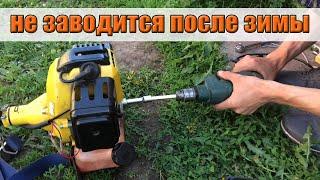 Самые распространённые неисправности, диагностика и ремонт триммера STIHL FS 38