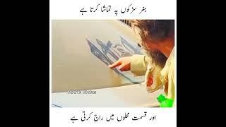 honr srkon p tmasa karta hia#gehri #all in one video zar #tiktok #wathsapp